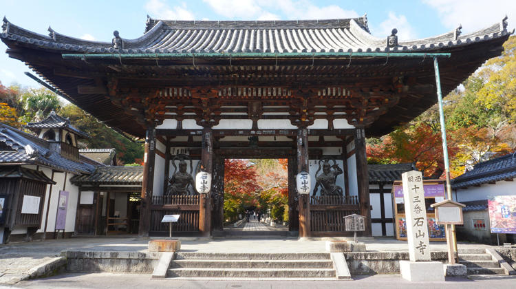 石山寺