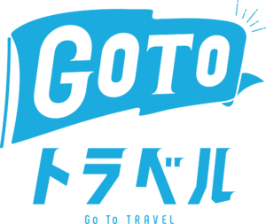 go to トラベル